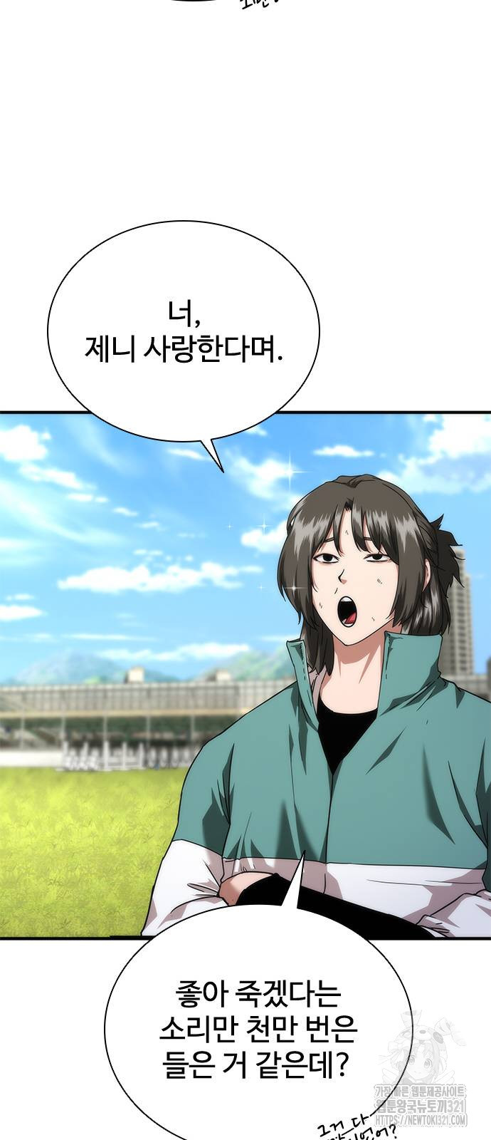 좀비묵시록 82-08 31화 108