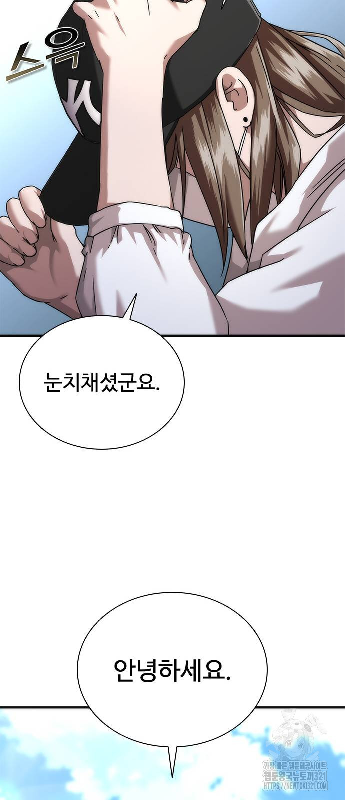 좀비묵시록 82-08 31화 111