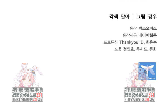 좀비묵시록 82-08 31화 114