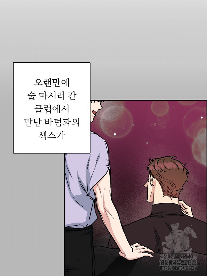 개와 새 21화 5