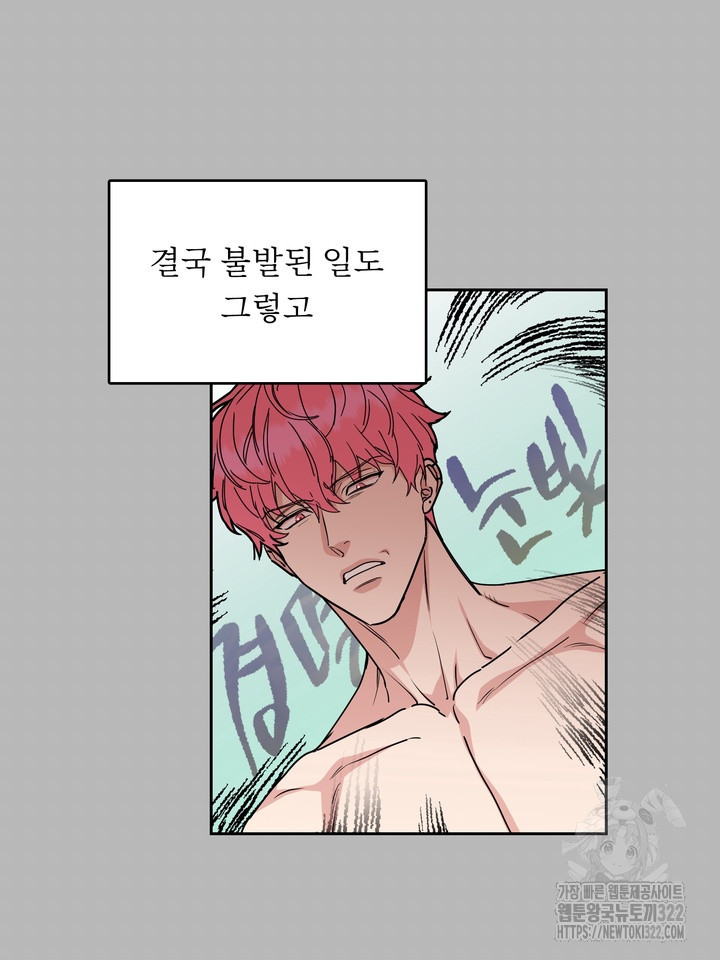 개와 새 21화 7