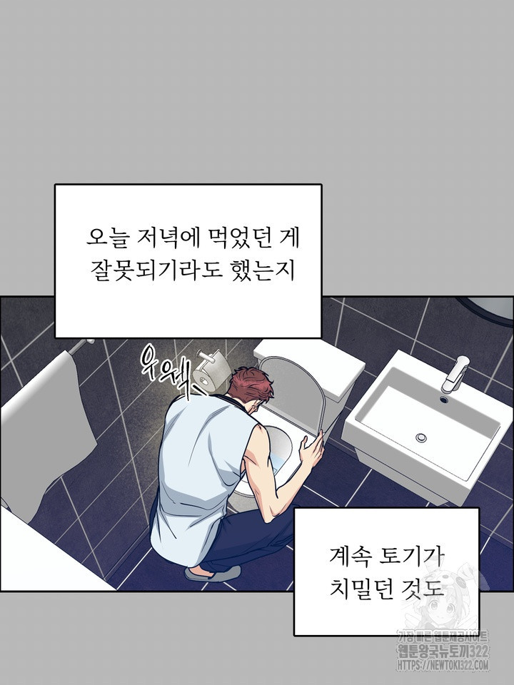 개와 새 21화 8
