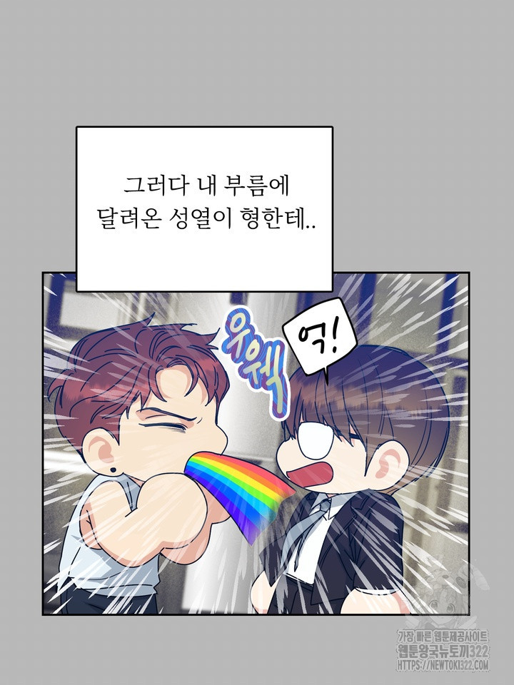 개와 새 21화 9