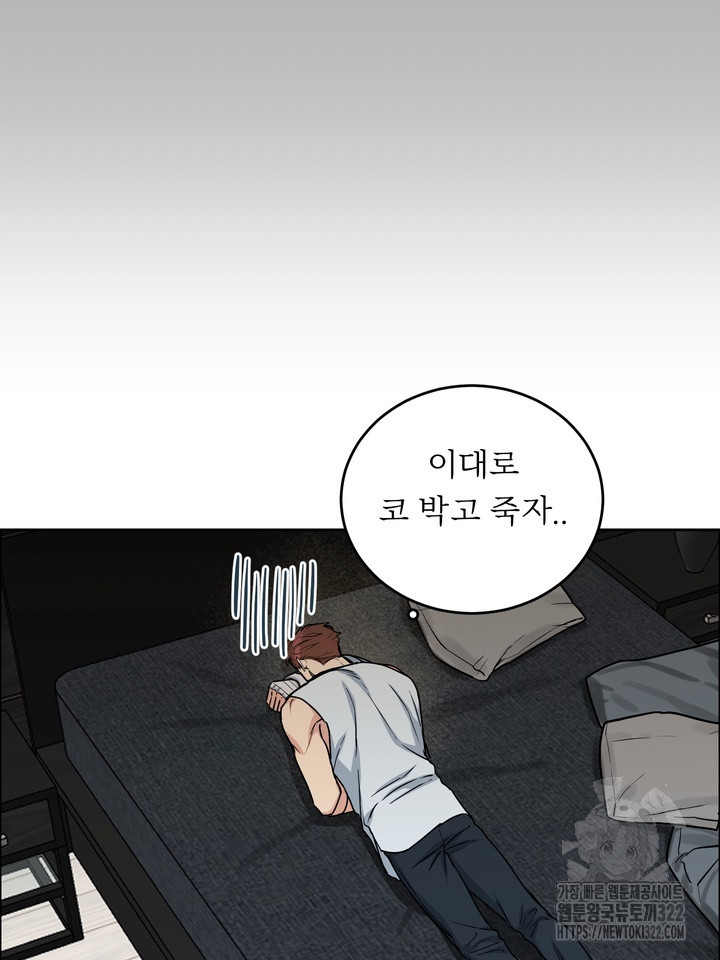개와 새 21화 10