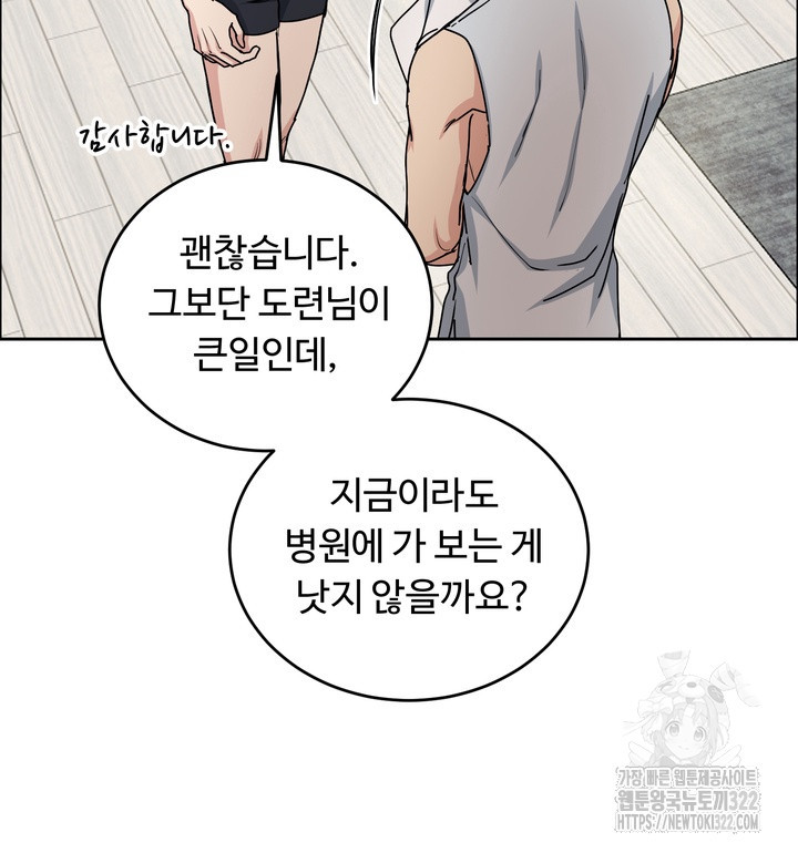 개와 새 21화 13