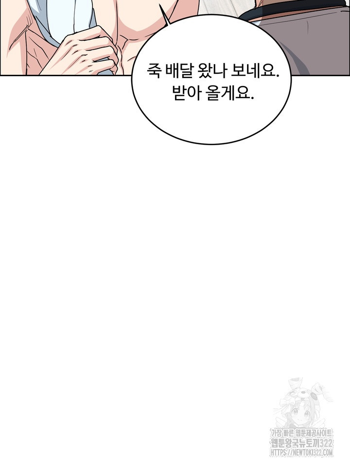 개와 새 21화 16