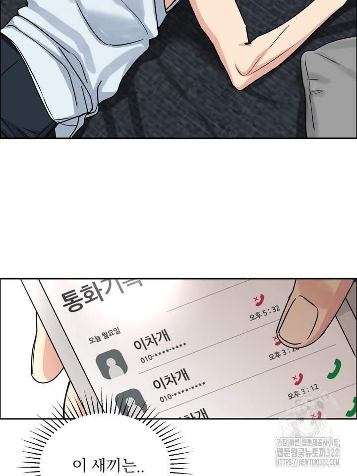 개와 새 21화 20