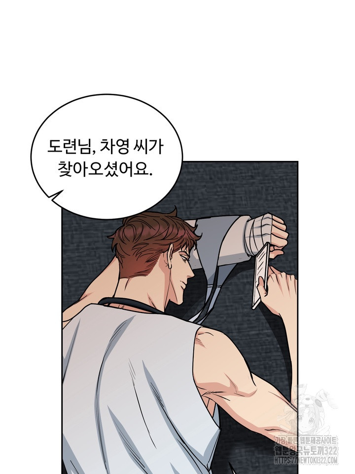 개와 새 21화 23