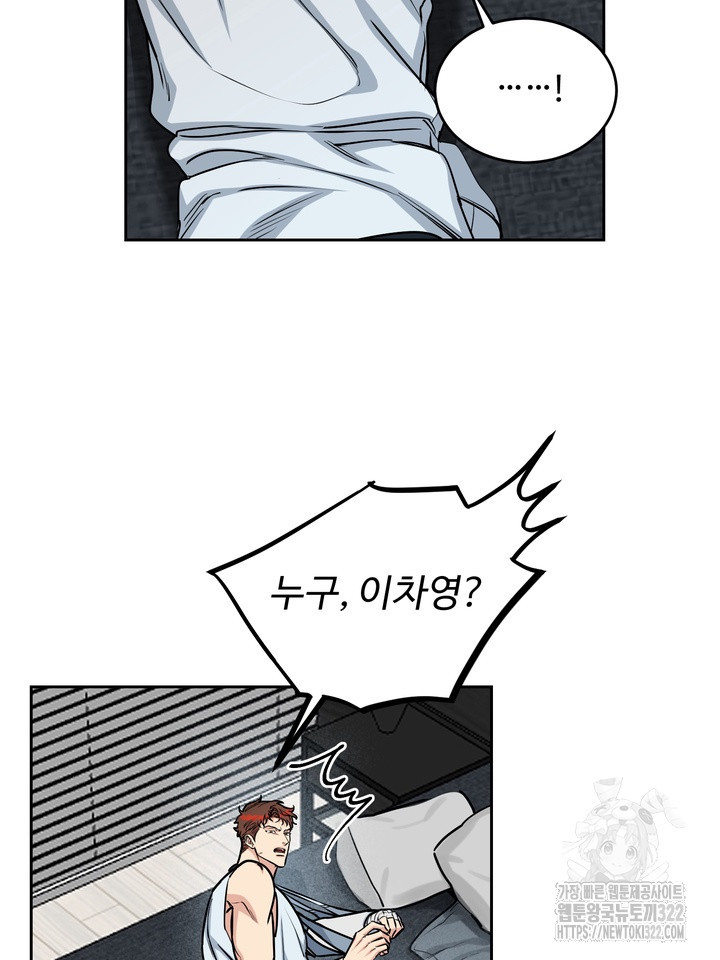 개와 새 21화 24