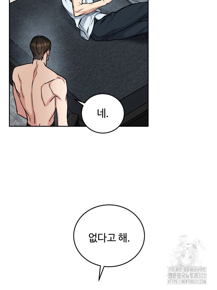 개와 새 21화 25