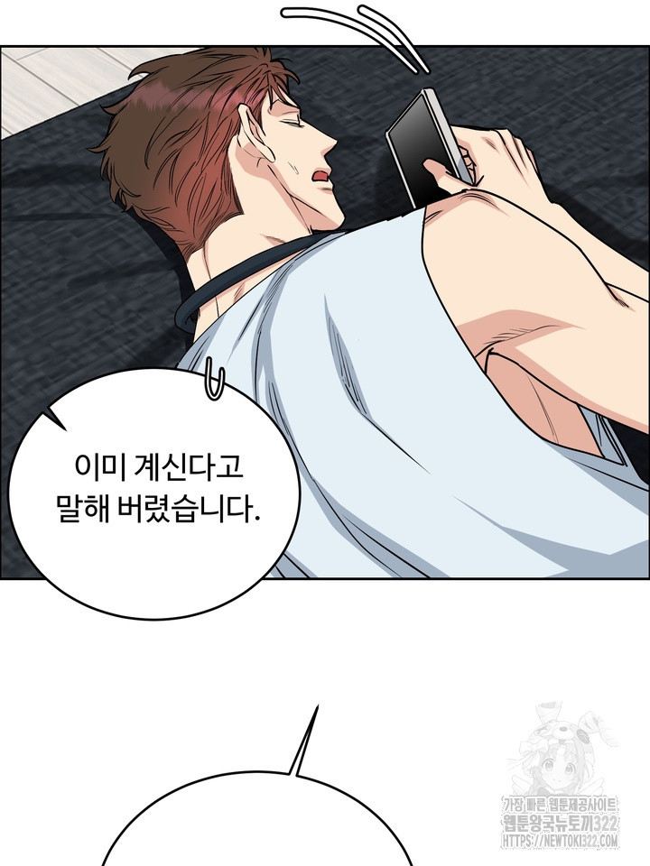 개와 새 21화 26