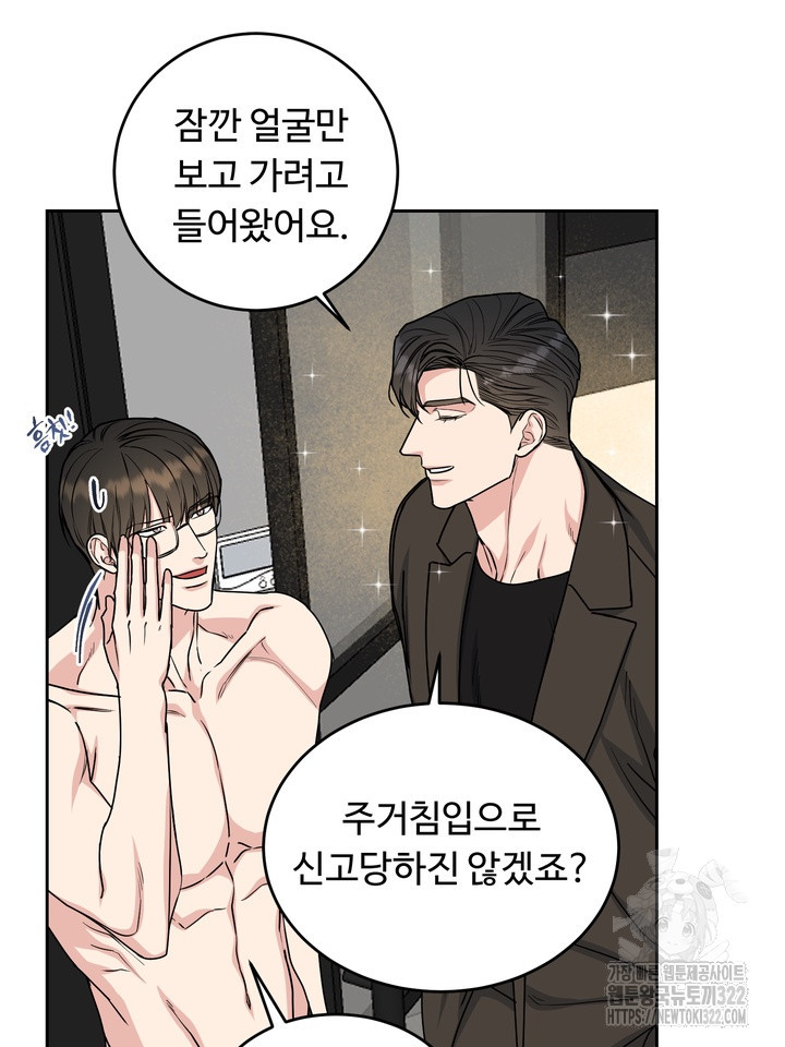 개와 새 21화 33