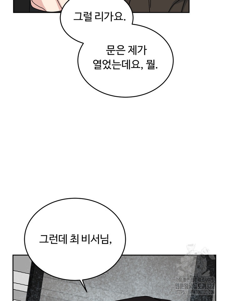 개와 새 21화 34
