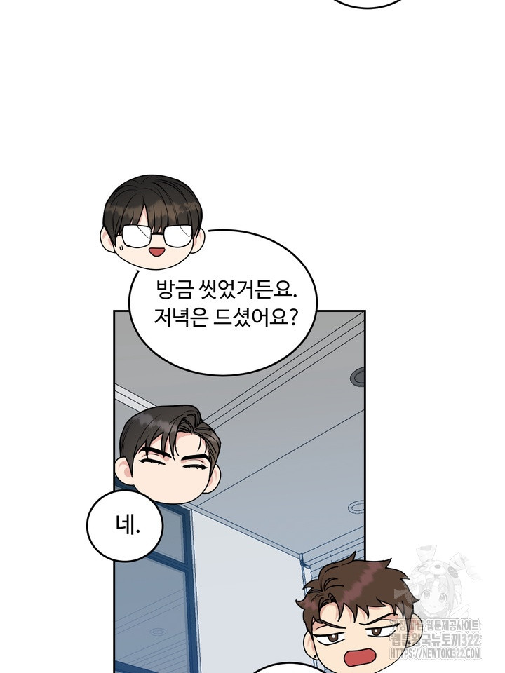 개와 새 21화 37