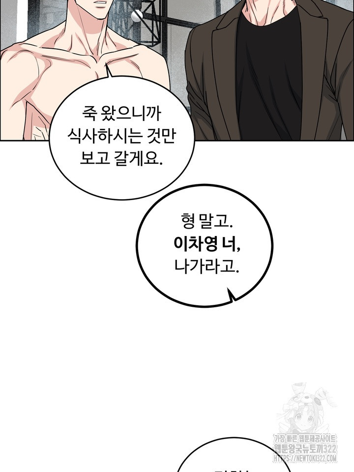 개와 새 21화 39