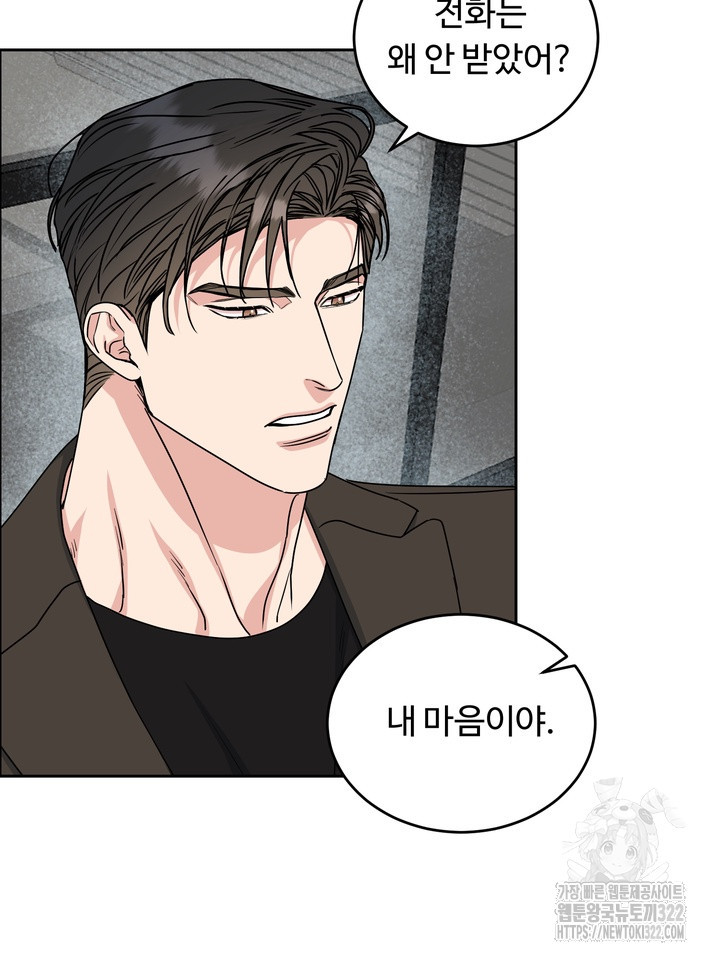 개와 새 21화 40