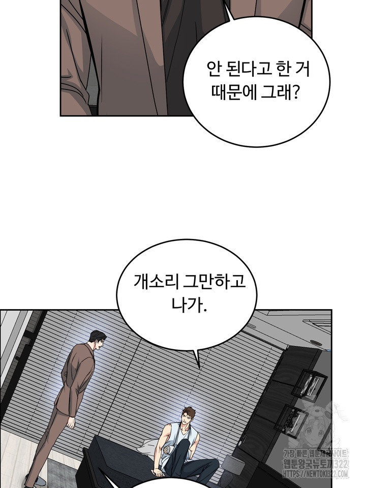 개와 새 21화 48