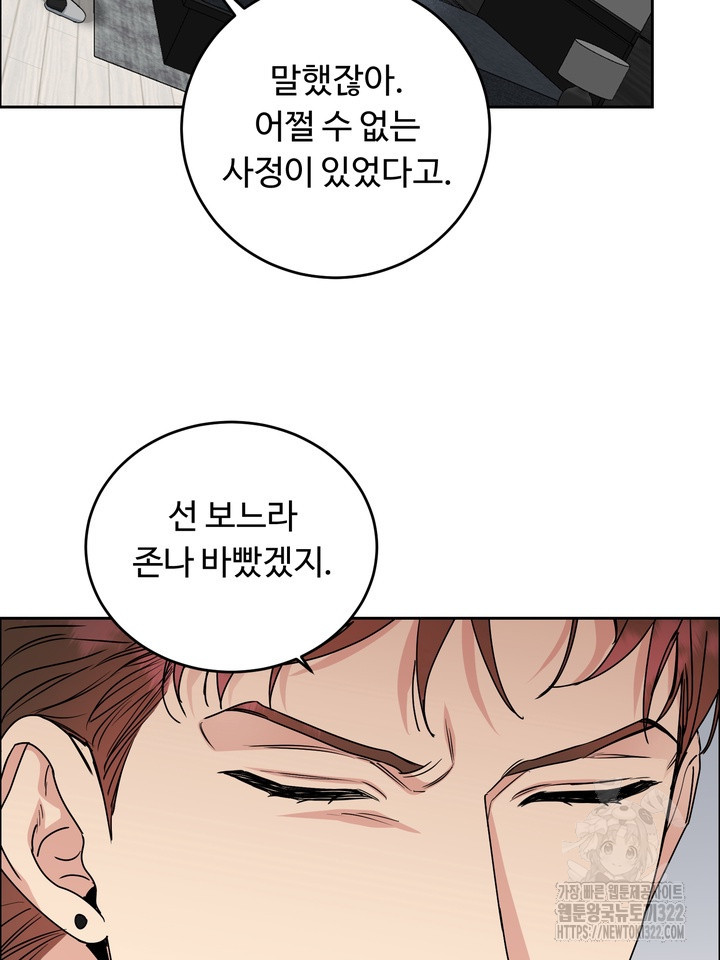 개와 새 21화 49