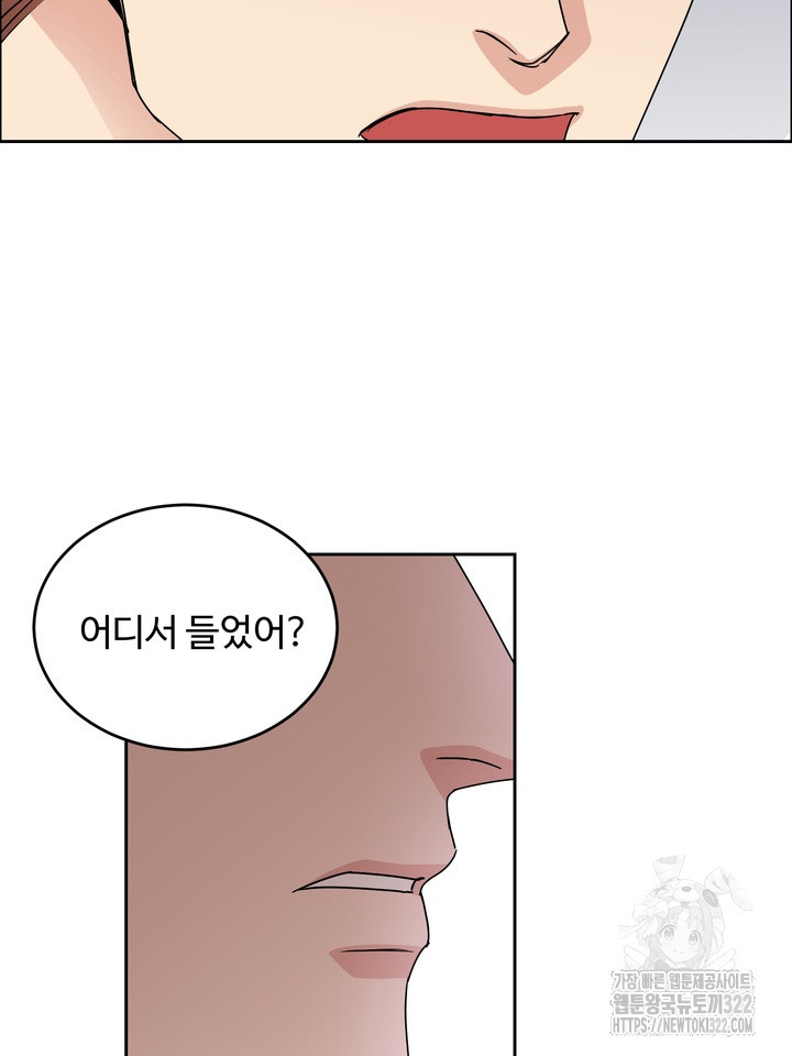 개와 새 21화 50