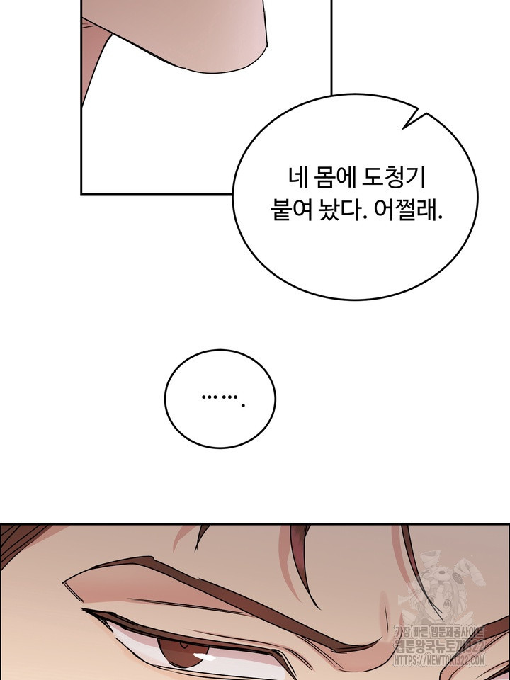 개와 새 21화 51
