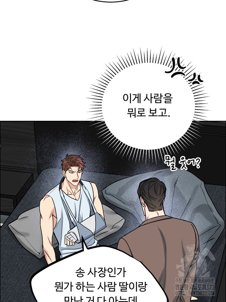 개와 새 21화 54