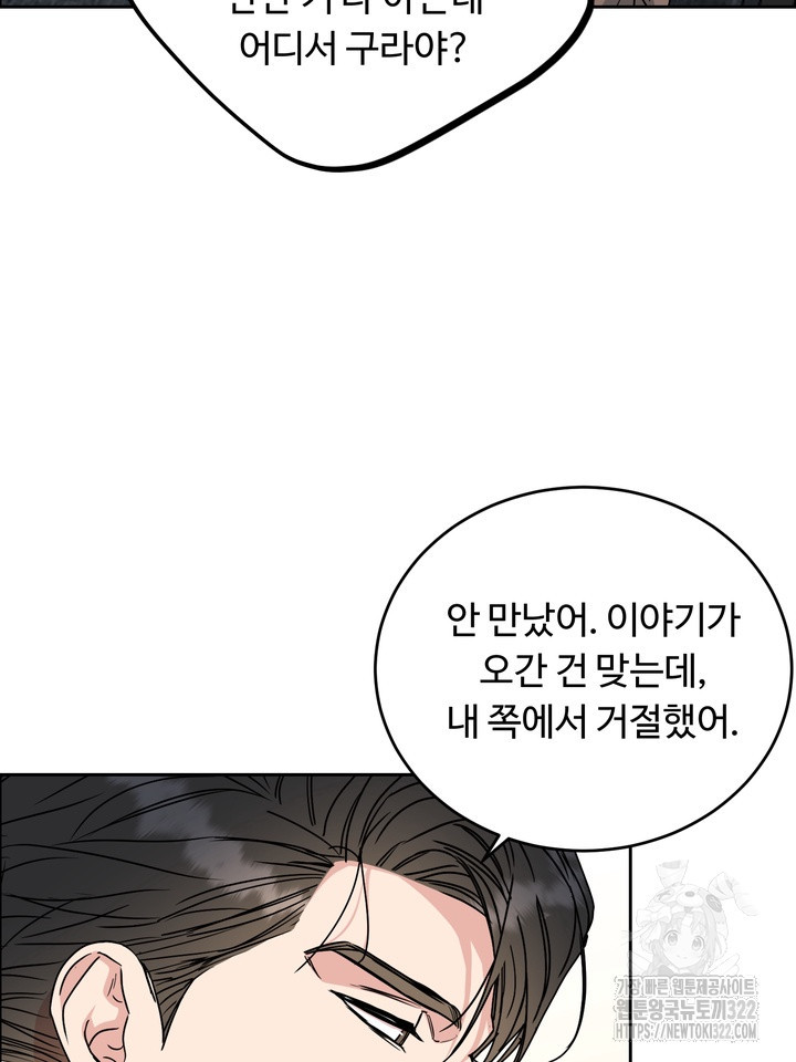 개와 새 21화 55