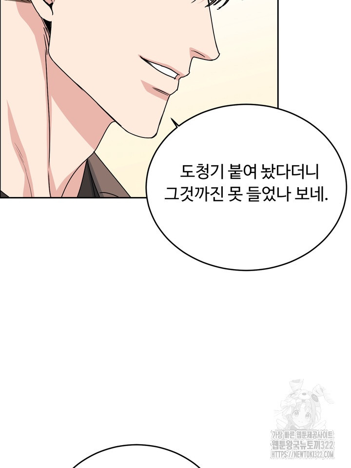 개와 새 21화 56