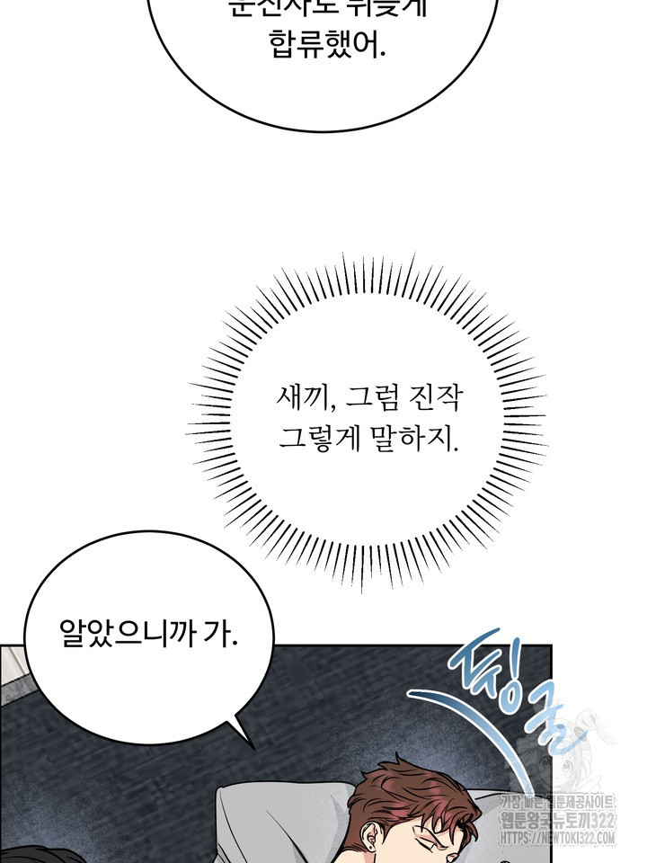 개와 새 21화 58