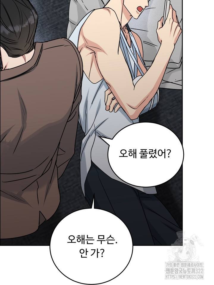 개와 새 21화 59