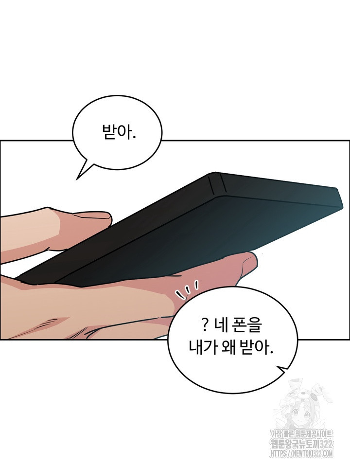개와 새 21화 61