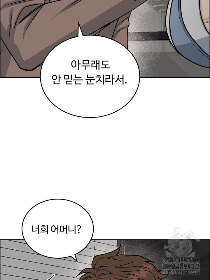 개와 새 21화 63