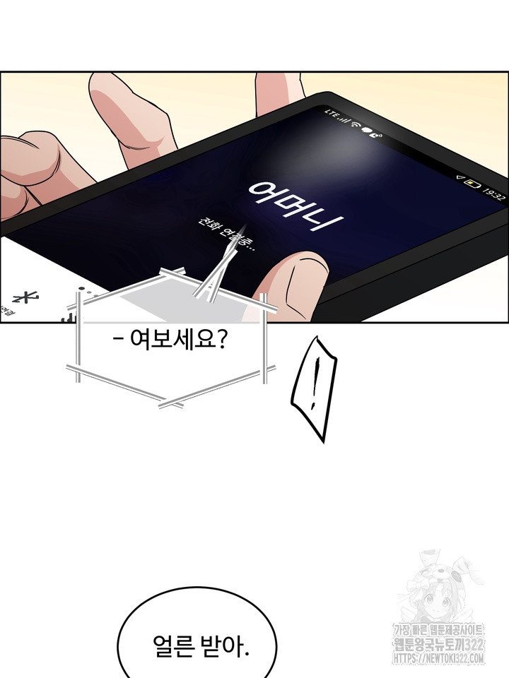 개와 새 21화 65