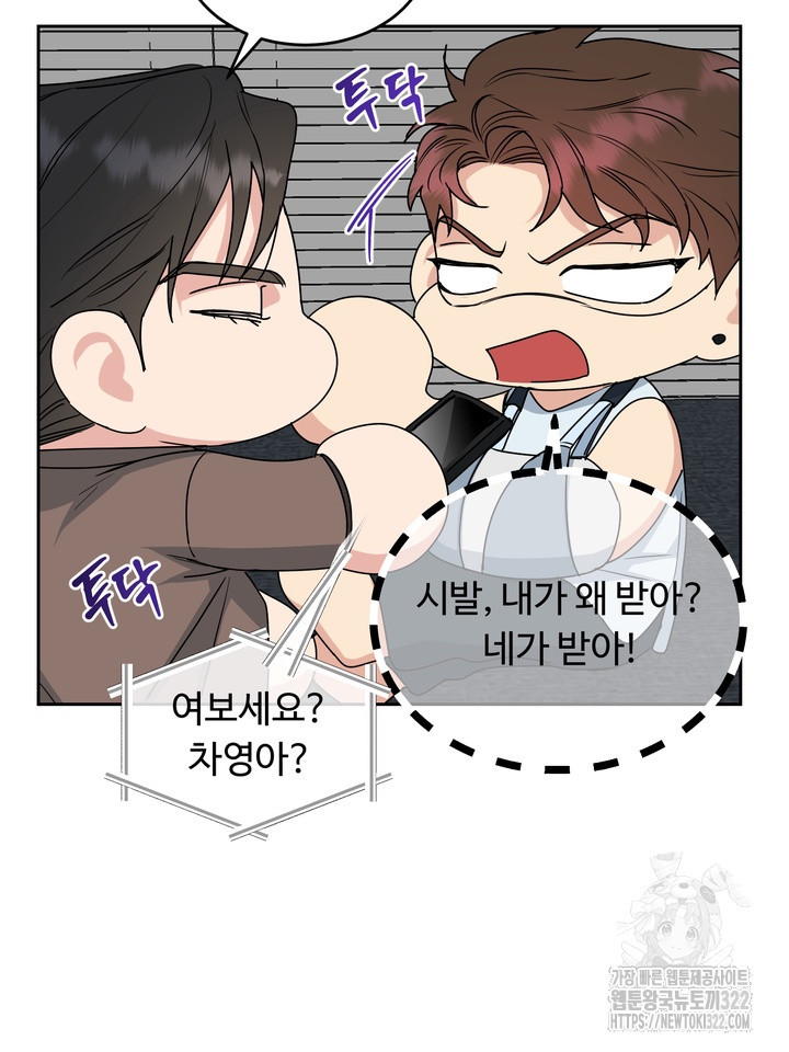개와 새 21화 66