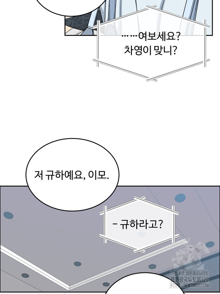개와 새 21화 68