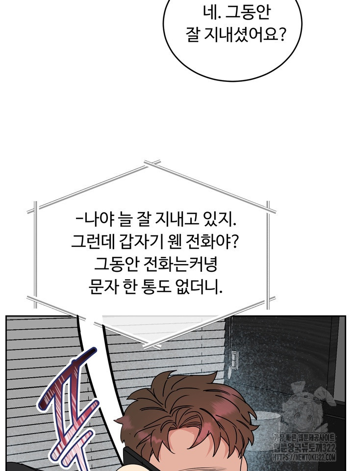개와 새 21화 69