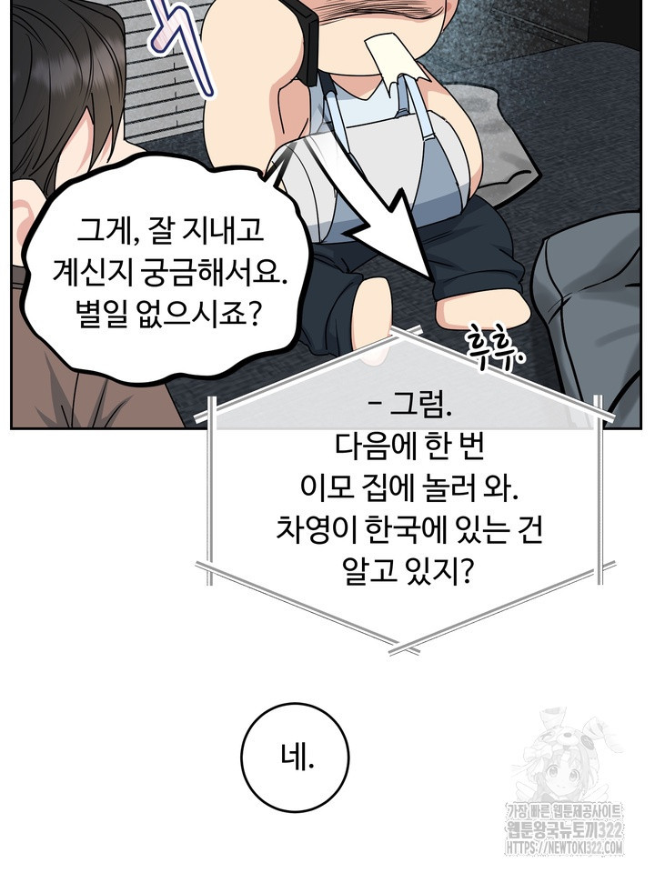 개와 새 21화 70