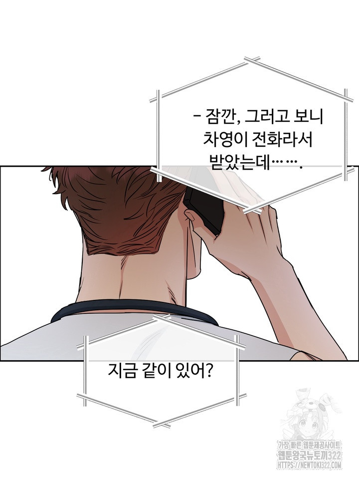 개와 새 21화 71