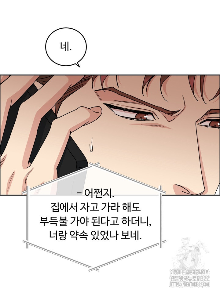 개와 새 21화 72