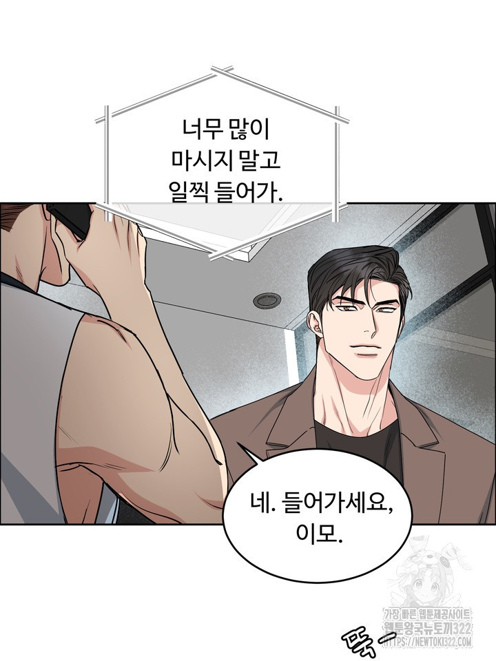 개와 새 21화 73