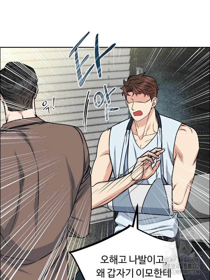 개와 새 21화 75