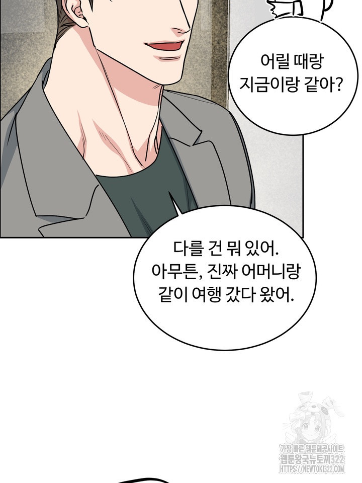 개와 새 21화 77