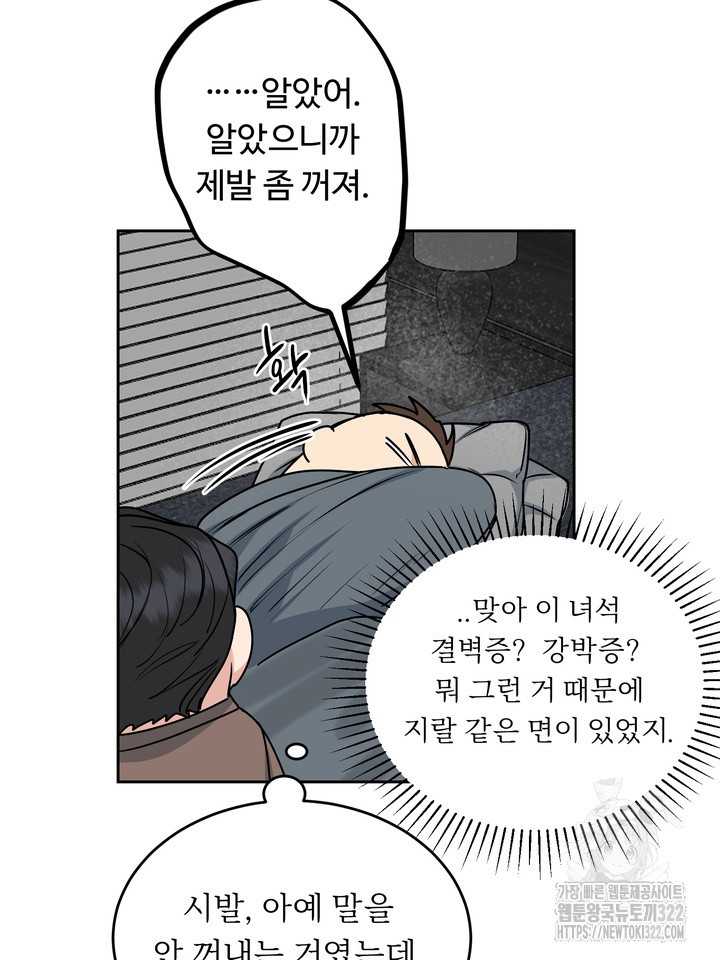 개와 새 21화 78