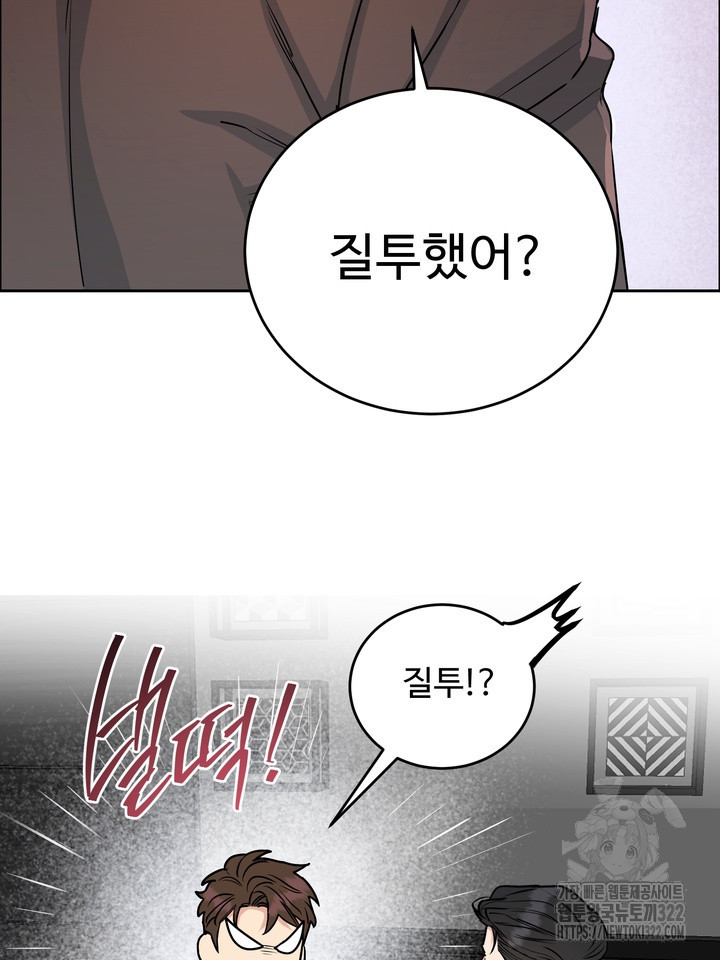 개와 새 21화 81