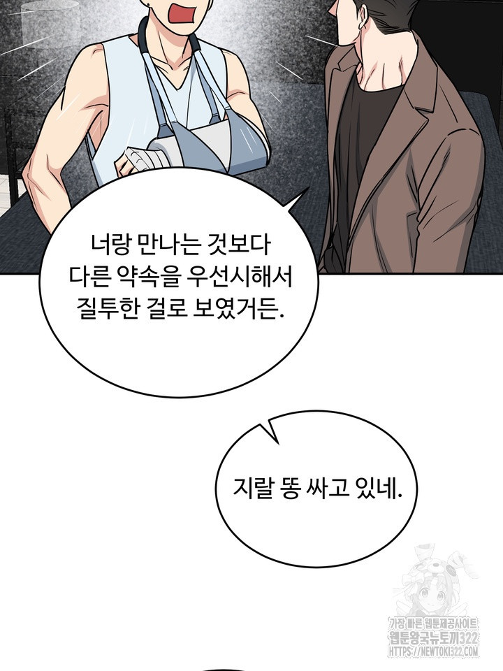 개와 새 21화 82