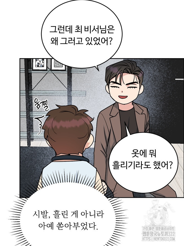 개와 새 21화 83