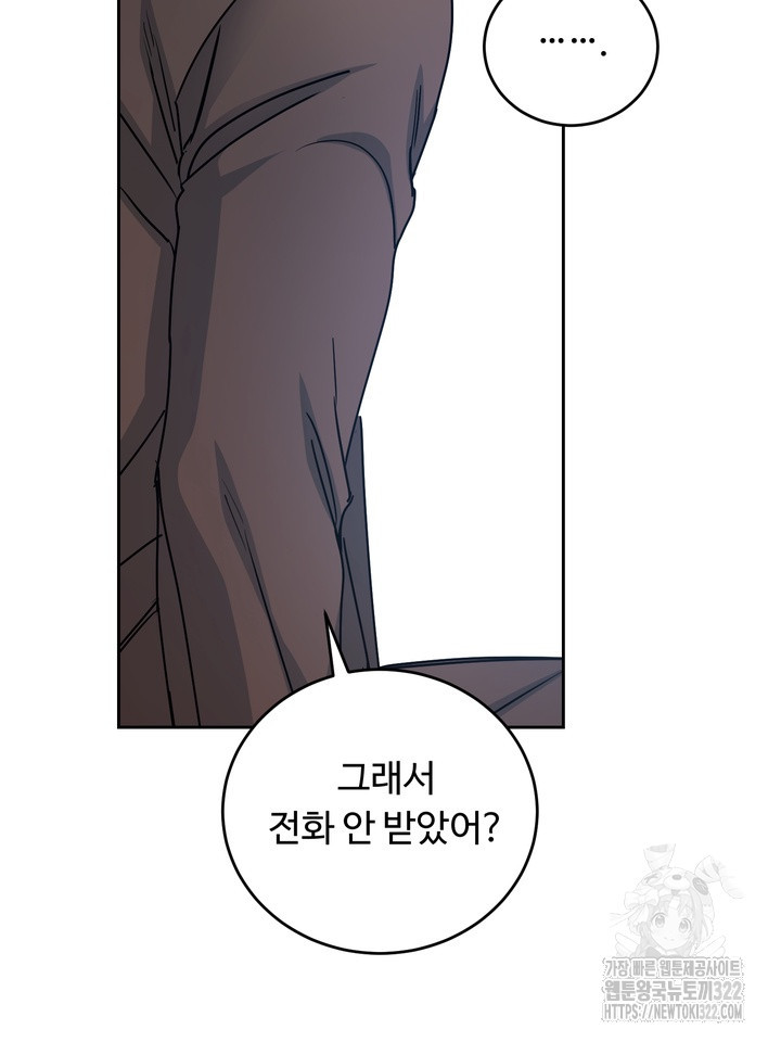 개와 새 21화 87