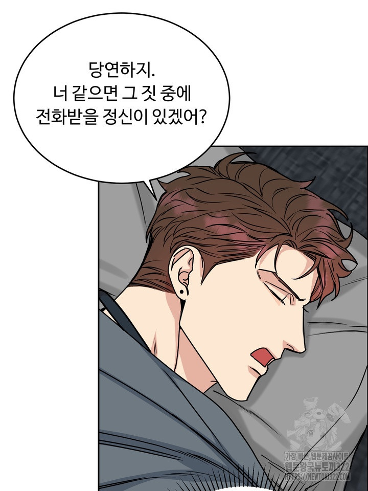 개와 새 21화 89