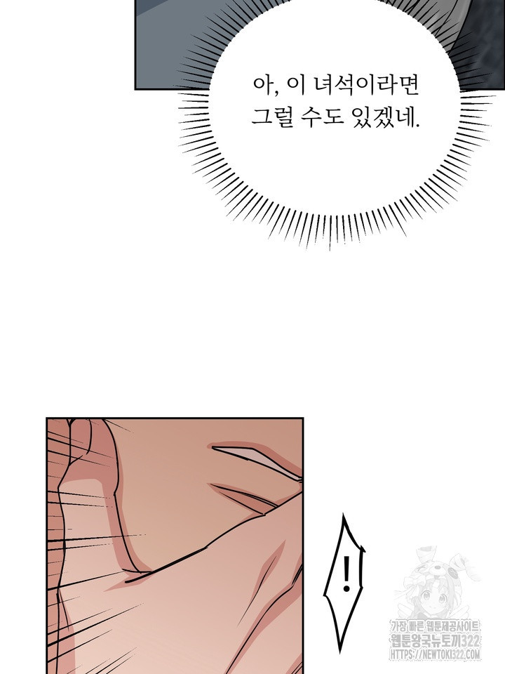 개와 새 21화 90
