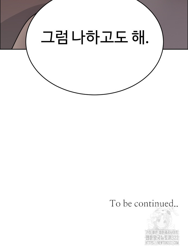 개와 새 21화 93