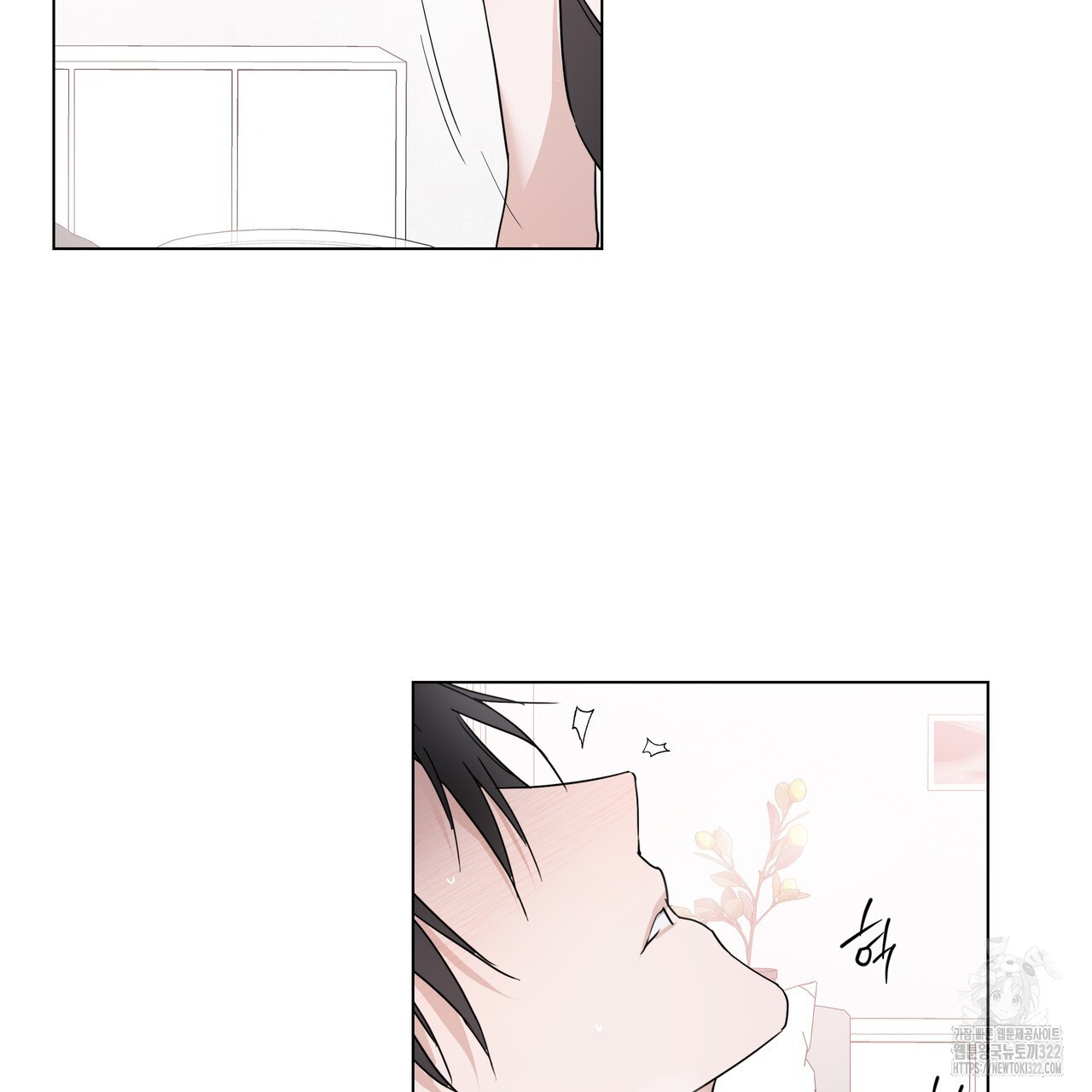 용 못 된 이무기 2화 4